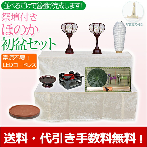 盆提灯