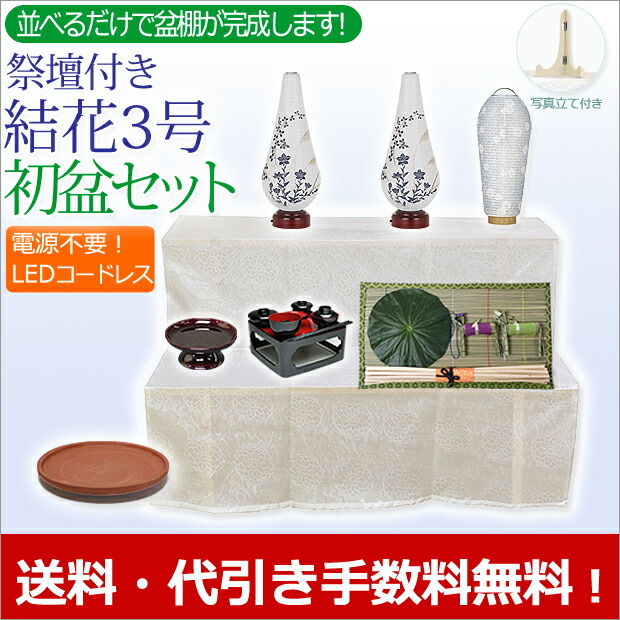 盆提灯
