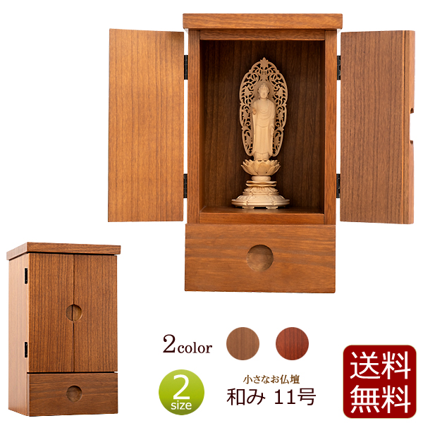 仏壇