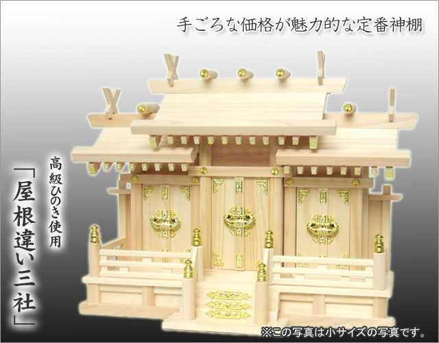 神棚