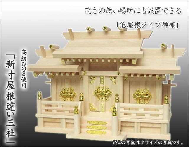 神棚