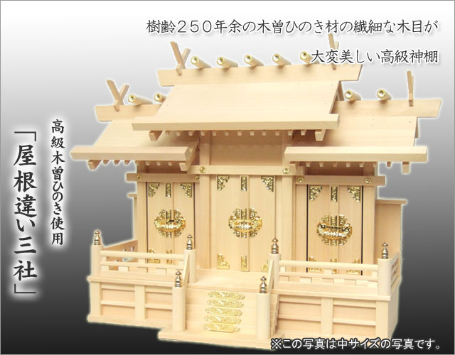 神棚