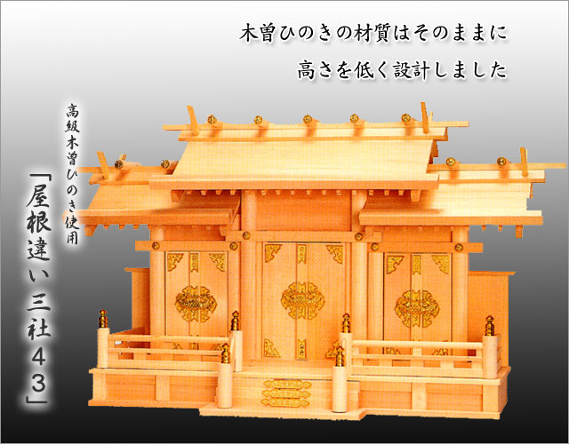 神棚