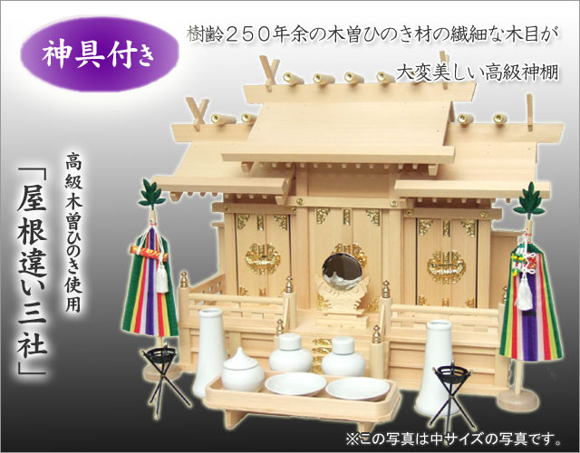 神棚