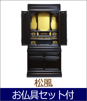 仏壇