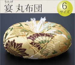 仏具　 リン布団　宴（うたげ）　2号