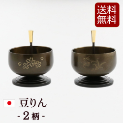 モダン仏具 豆りんセット彫刻入り　2柄 コンパクト ミニ かわいい 小さい おりんミニ おしゃれ 小型