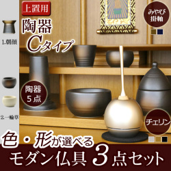 モダン仏具
