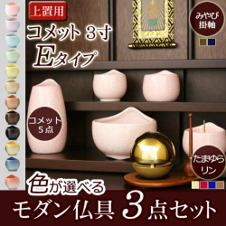 モダン仏具