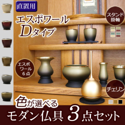 モダン仏具