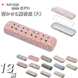 寝かせる線香皿