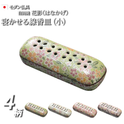 寝かせる線香皿