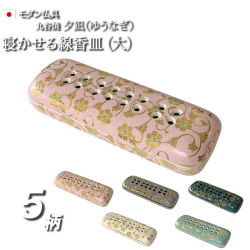 寝かせる線香皿