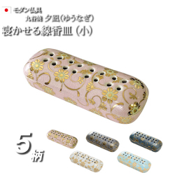 寝かせる線香皿