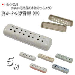 寝かせる線香皿