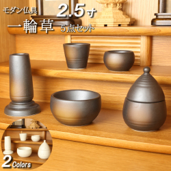 モダン仏具セット　一輪草 　５点セット　備前吹き 白みかげ　（家具調仏具）