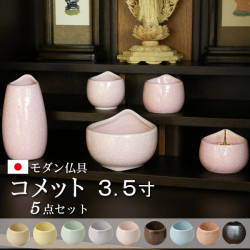 モダン仏具