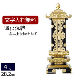 位牌