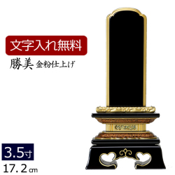 位牌