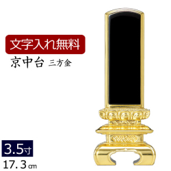 位牌