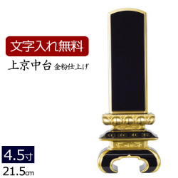 位牌