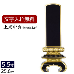 位牌
