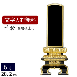 位牌