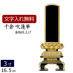位牌