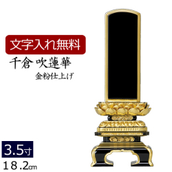 位牌