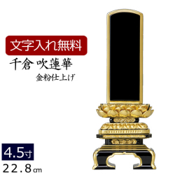 位牌