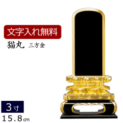 位牌