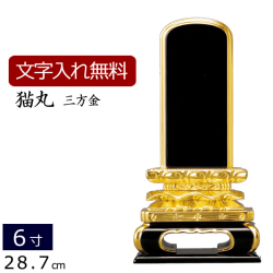 位牌