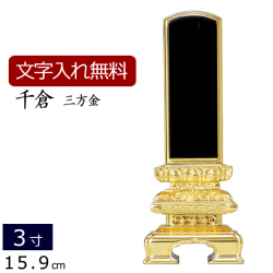 位牌
