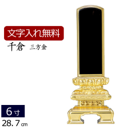 位牌