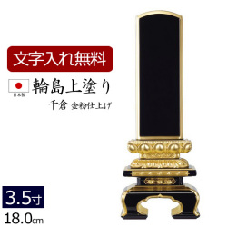 位牌