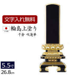位牌