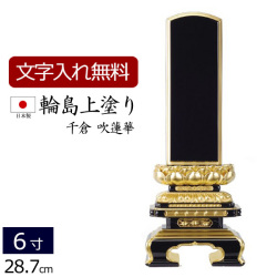 位牌