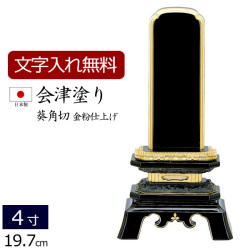 位牌