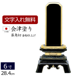 位牌