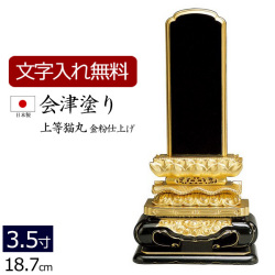 位牌