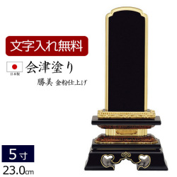 位牌