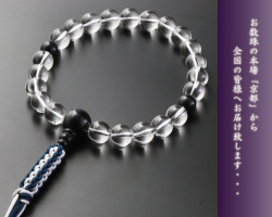 【数珠袋付き】【送料無料】 数珠　念珠　編み紐房　本水晶　青虎目石仕立て　男性用　M-083