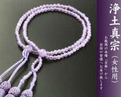 【数珠袋付き】【送料無料】 数珠　念珠　浄土真宗　八寸　藤雲石　女性向き sw-070