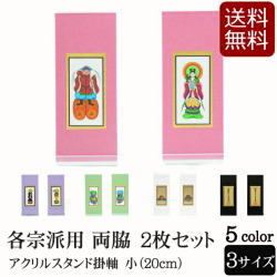 掛軸