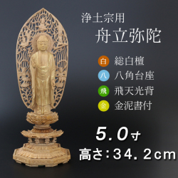 仏像  白檀 八角台座  舟立弥陀 飛天　金泥書 ５寸