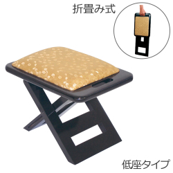 寺院用仏具折りたたみ式椅子 おともにいーす 黒塗レザー 低座タイプ 木製