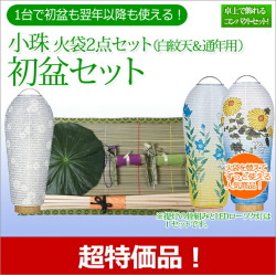 盆提灯