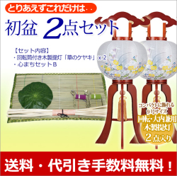 盆提灯