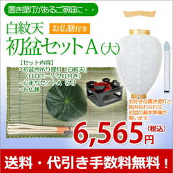 盆提灯