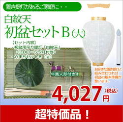 盆提灯